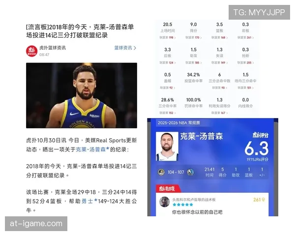 克莱·汤普森三分出手增加带动球队外线空间拉开格局