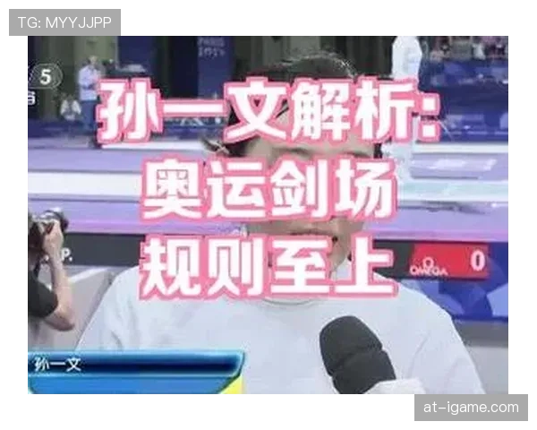 犯规判定规则详解：关键判定标准与裁判执法原则解析
