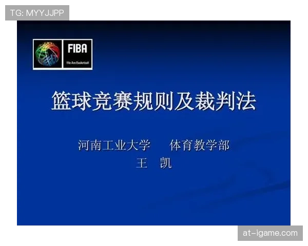 篮球比赛中发球违例判定有哪些关键规则点？