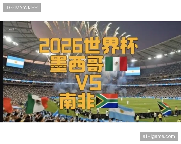 2026世界杯开幕战现场观赛需要准备什么