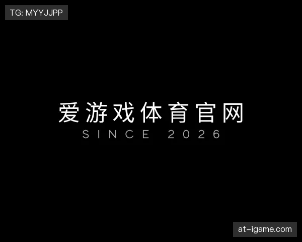 介绍爱游戏体育